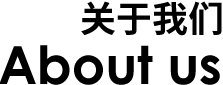 關于翰臣-高端網(wǎng)站建設公司-網(wǎng)站開發(fā)公司_杭州翰臣科技建站公司